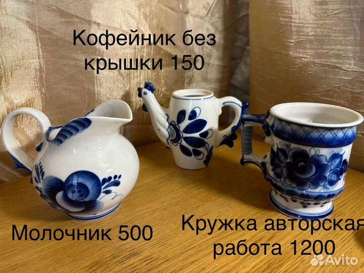 Гжель СССР посуда