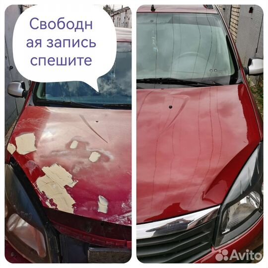 Покраска авто