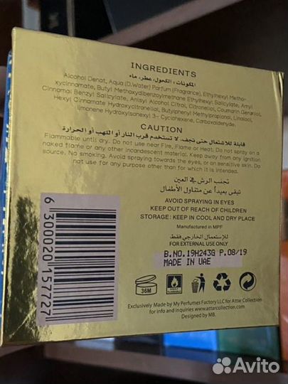 Парфюм Attar Collection Azora 100 ml