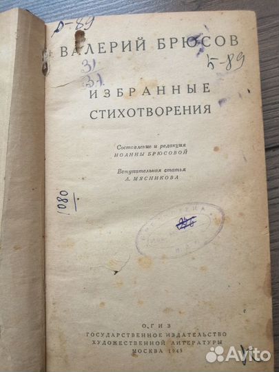 Антикварные книги