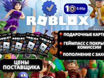 Robux/Робуксы/Робаксы/Roblox/Донат в Роблокс