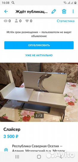 Уневерсальная ломтирезка