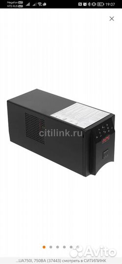 Источник бесперебойного питания apc 750