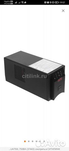Источник бесперебойного питания apc 750