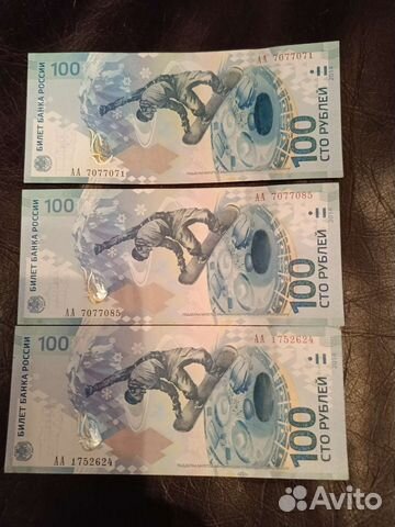 Памятная купюра 100 Сочи 2014
