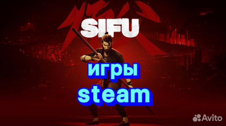 Sifu steam - Пополнение Steam