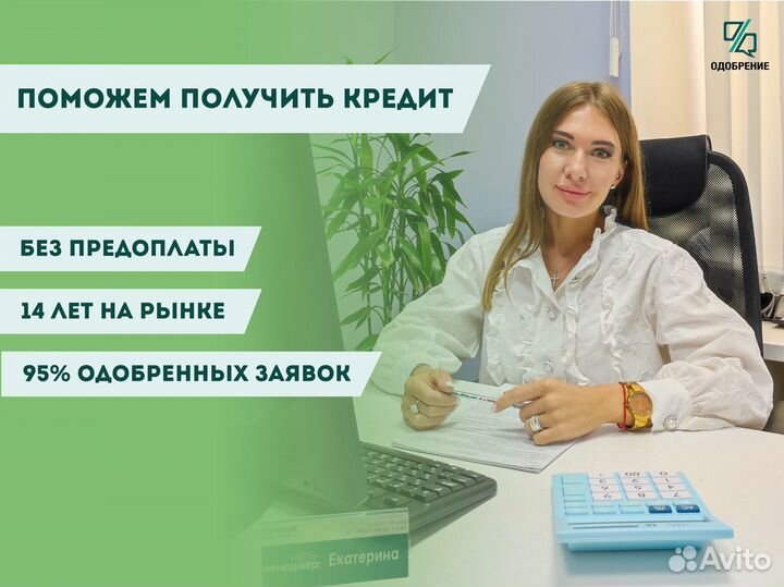 Помощь в получении кредита в Челябинске