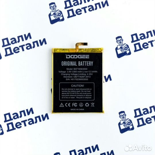 Аккумулятор для Doogee Shoot 1 (U)
