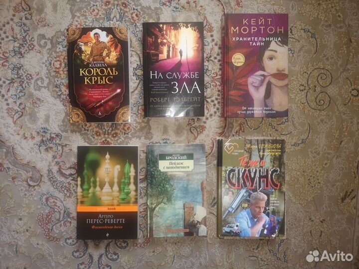 Книги: детективы и проза