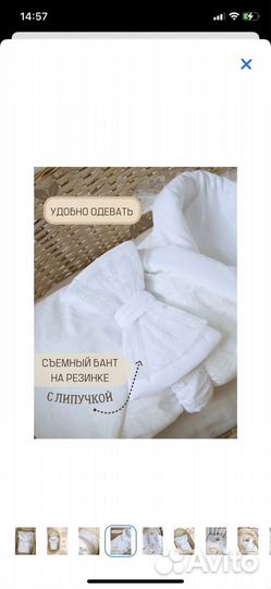 Конверт одеяло на выписку новое