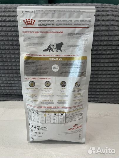 Корм для кошек royal canin urinary s/o 1,5 кг
