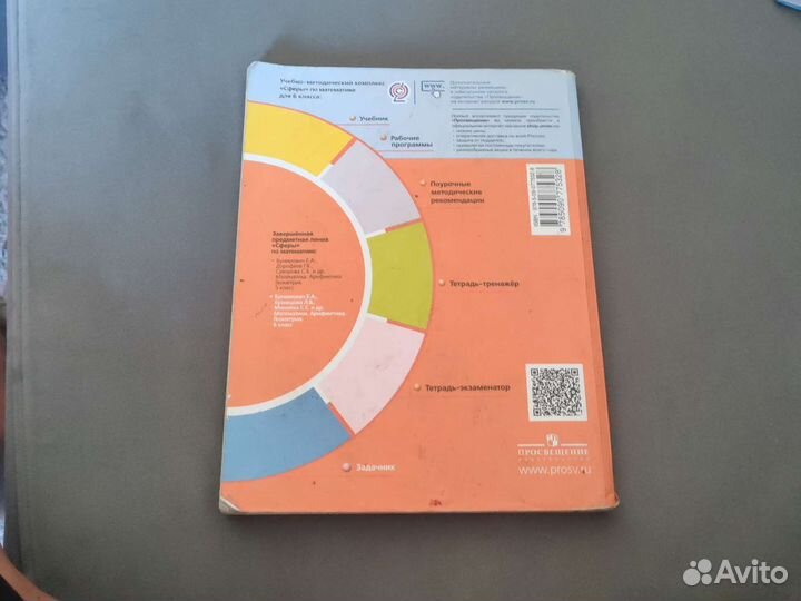 Задачник по математике