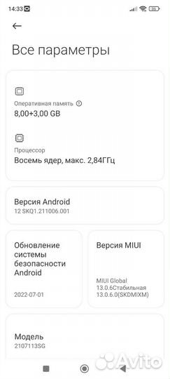 Xiaomi 11T Pro, 8/128 ГБ