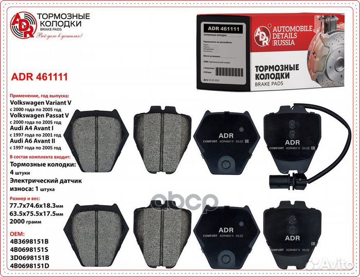 Колодки тормозные передние audi A8 D2 (8 штук