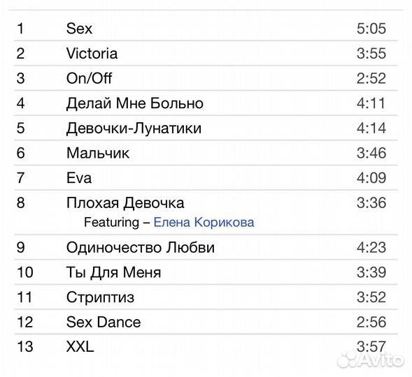 Винтаж - SEX CD Rus