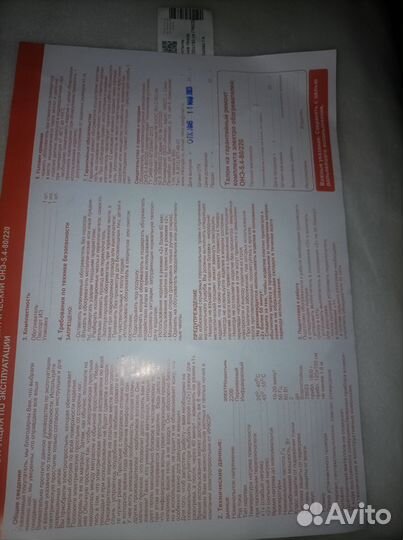 Злектропростынь