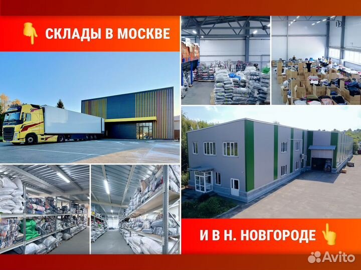 Сток Оптом м+ж в Лотах