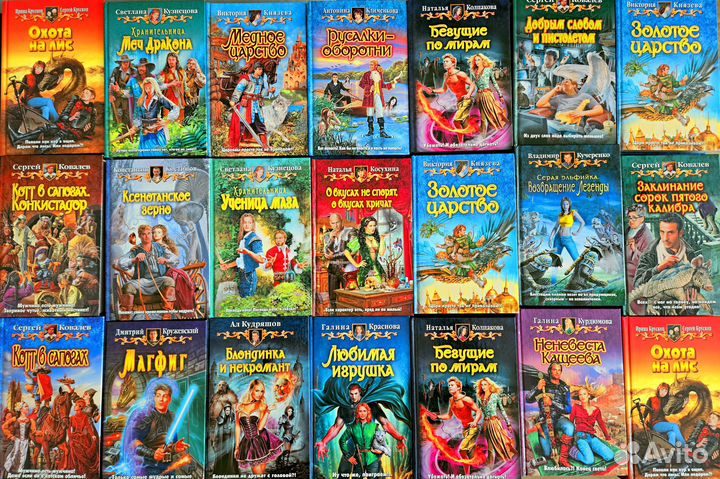 Книги фэнтези изд. Армада 1-й комплект