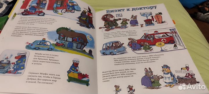 Книга город добрых дел