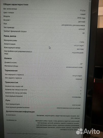 Велосипед детский 20 бу Novatrack Urban 20 (2016)