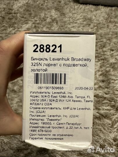 Театральный бинокль levenhuk 325N