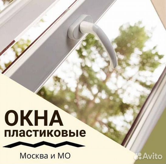 Окна за 7 дней