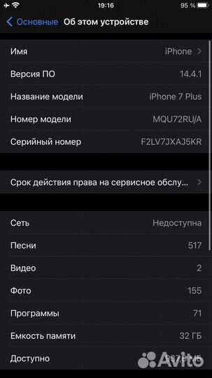 Телефон iPhone 7 plus 32GB