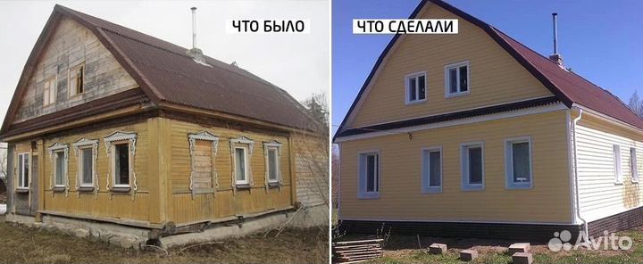 Ремонт старых домов