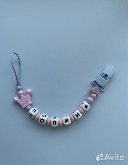 Именной держатель для соски