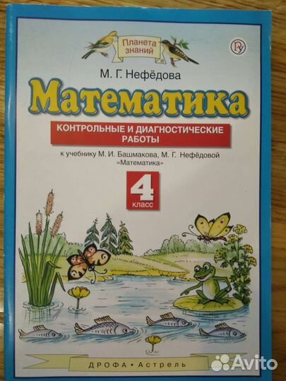 Тетради 4 класс