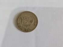 Монета 100рублей 1993 года