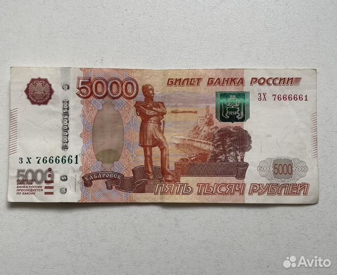 Купюра с красивым номером