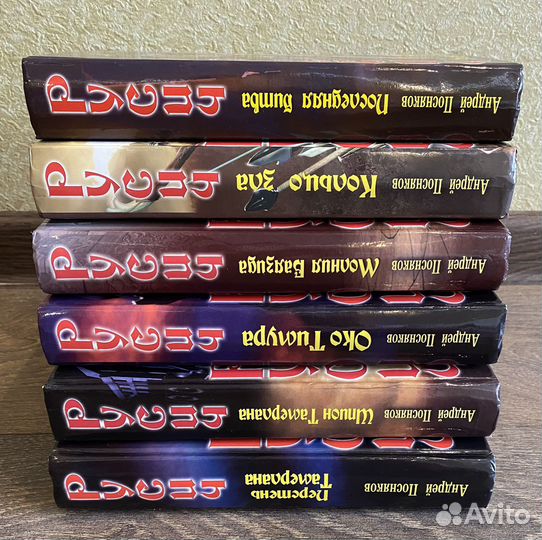 Книги Андрея Поснякова цикл Русич
