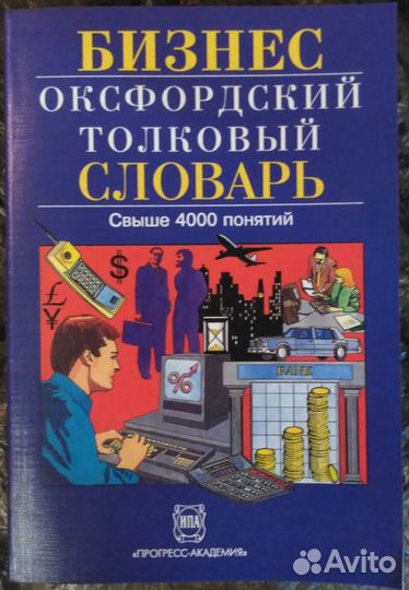 Финансовые книги - 5