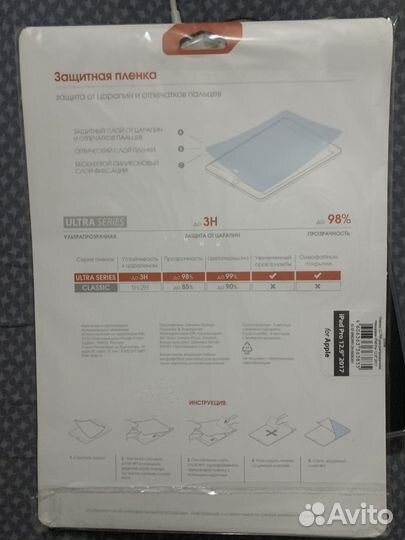 Пленка защитная для iPad 12.9 2017