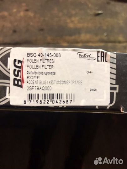 Фильтр салона