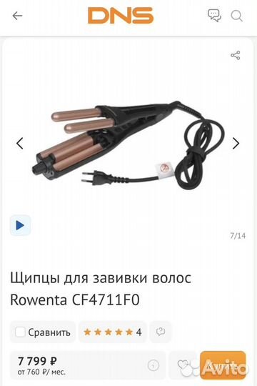 Щипцы для завивки волос Rowenta