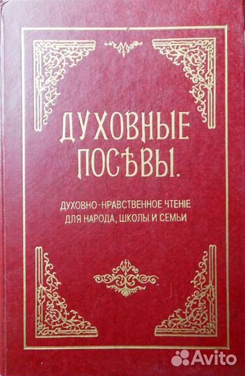 Книги о религии