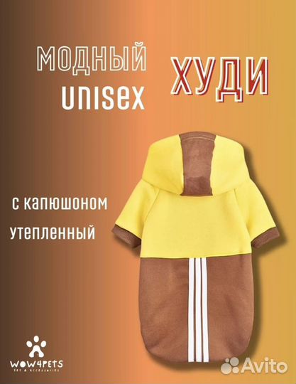 Одежда для животных