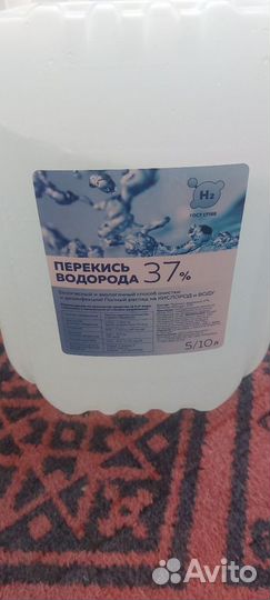 Перекись водорода 37 для бассейна