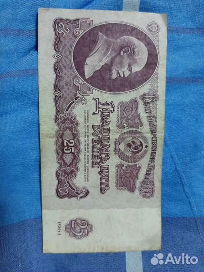 Билет государственного банка СССР