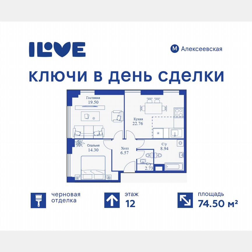 3-к. квартира, 74,5 м², 12/34 эт.