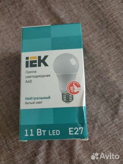 Лампа светодиодная