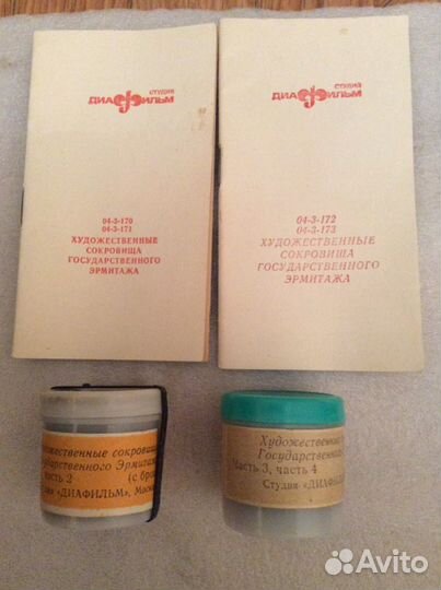 Диафильмы СССР