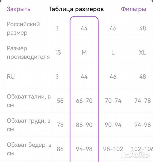 Комбинезон Mango