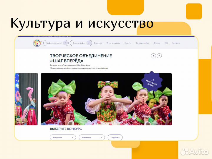 Создание сайтов / разработка / продвижение сайтов