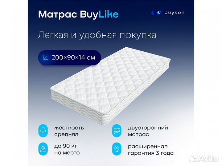 Матрас 200*090