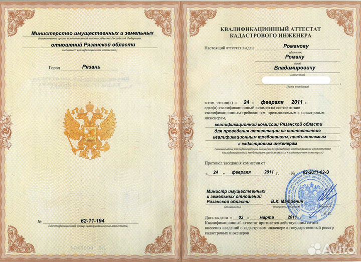 Аренда земли и земельных участков