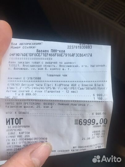 Детские смарт часы elari 4gr