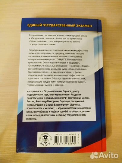 Справочники для ОГЭ и ЕГЭ по обществознанию